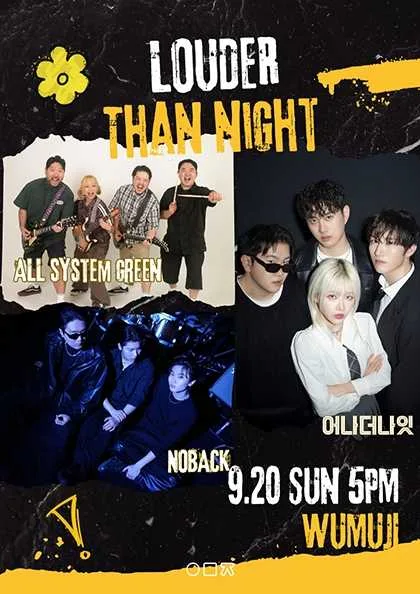 LOUDER THAN NIGHT 공식 포스터