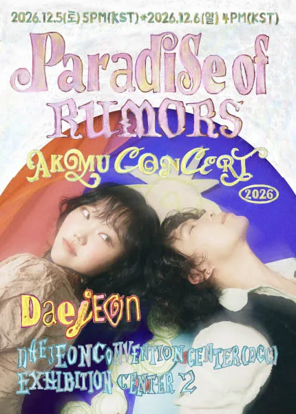 AKMU CONCERT: 소문의 낙원 (Paradise of Rumors) [대전] 공식 포스터