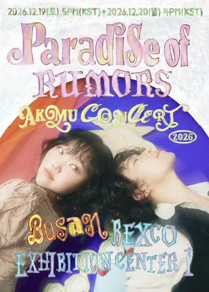 AKMU CONCERT: 소문의 낙원 (Paradise of Rumors) [부산] 공식 포스터