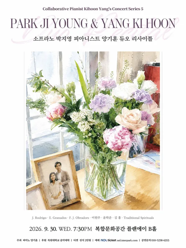소프라노 박지영 & 피아니스트 양기훈 듀오 리사이틀 [대전] 공식 포스터