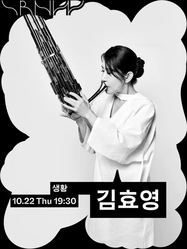 수림 뉴 웨이브, 김효영: 비껴선 시선 공식 포스터