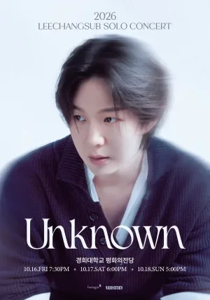 이창섭 단독 콘서트: Unknown 공식 포스터