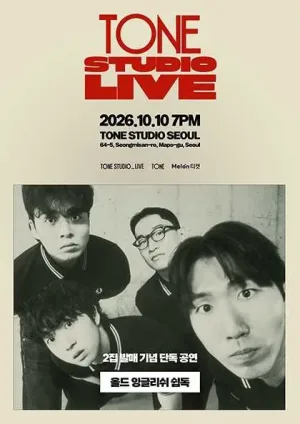 TONE STUDIO LIVE, 올드 잉글리쉬 쉽독 공식 포스터