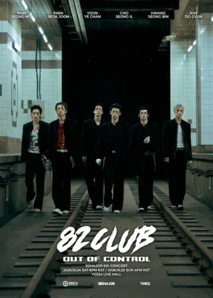 82MAJOR 6th CONCERT, 82CLUB: out of control 공식 포스터