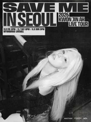 KWON JIN AH LIVE TOUR SAVE ME IN SEOUL 공식 포스터