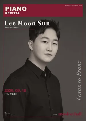 모스크바홀 기획공연 시리즈, 이문선 피아노 독주회: Franz to Franz 공식 포스터