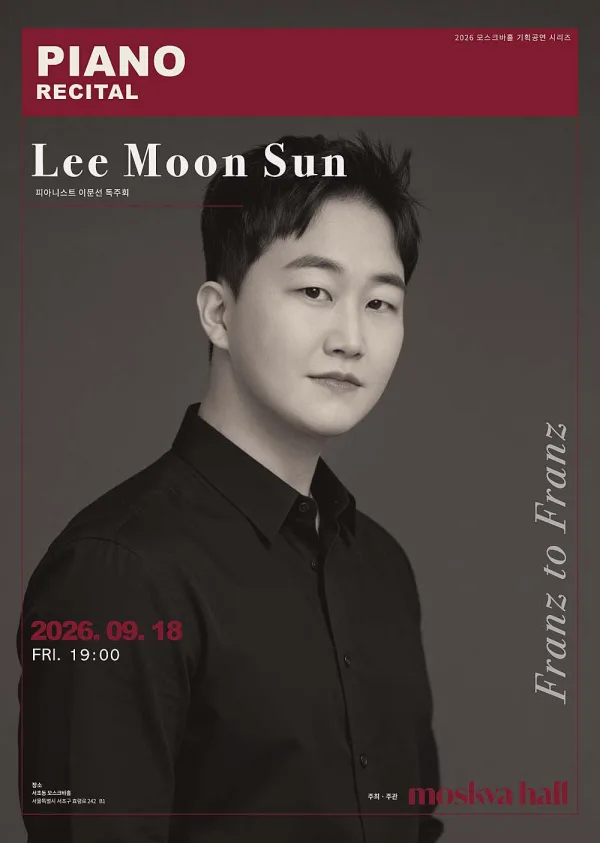 모스크바홀 기획공연 시리즈, 이문선 피아노 독주회: Franz to Franz 공식 포스터