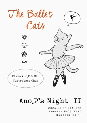 아노피의 밤 (ANO.PS NIGHT) 공식 포스터