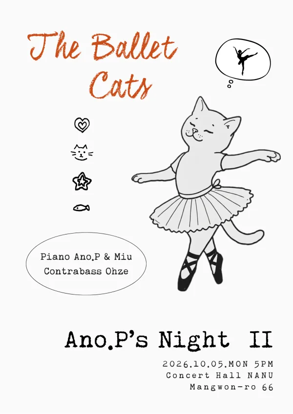 아노피의 밤 (ANO.PS NIGHT) 공식 포스터
