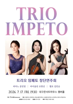 트리오 임페토 창단연주회 [대구] 공식 포스터