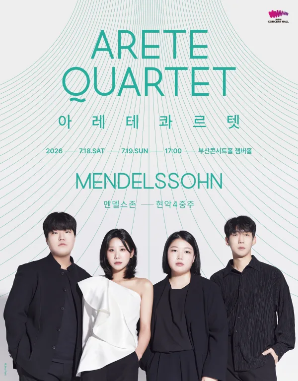 아레테 콰르텟, 멘델스존 현악사중주 Ⅱ [부산] 포스터