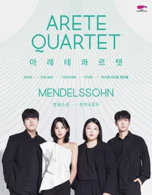 아레테 콰르텟, 멘델스존 현악사중주 Ⅰ [부산] 공식 포스터