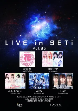 LIVE in SETi vol.95 공식 포스터