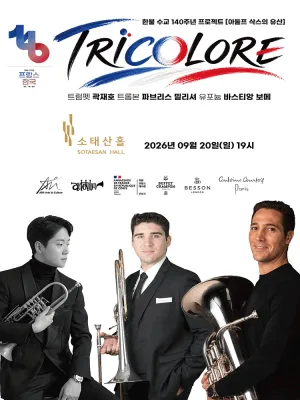 한불 수교 140주년 기념 공연, TRICOLORE 공식 포스터