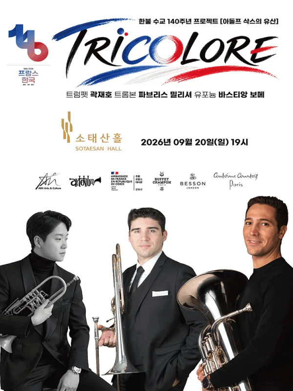 한불 수교 140주년 기념 공연, TRICOLORE 공식 포스터