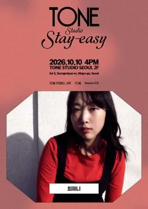 TONE Studio Stay-easy, 최제니 공식 포스터