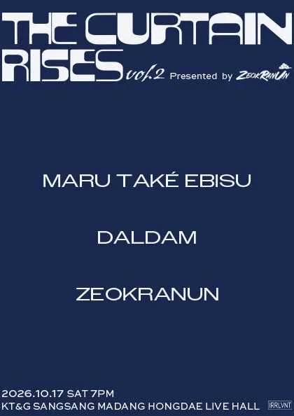 적란운 presents: The Curtain Rises vol.2 공식 포스터