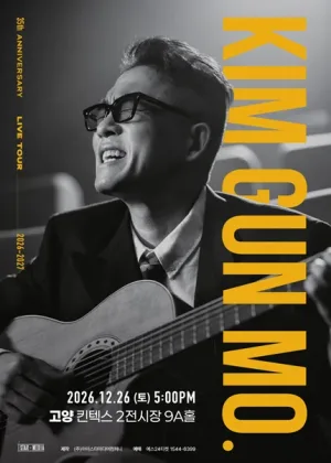 김건모. 35TH ANNIVERSARY LIVE TOUR [고양] 공식 포스터