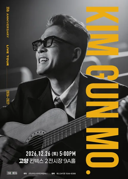 김건모. 35TH ANNIVERSARY LIVE TOUR [고양] 공식 포스터