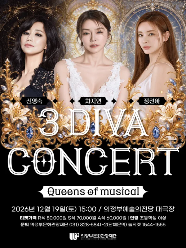3DIVA CONCERT [의정부] 공식 포스터