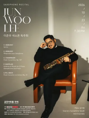 이준우 색소폰 독주회 공식 포스터
