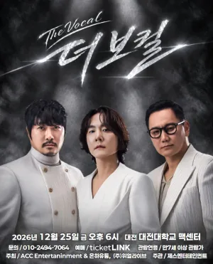 더 보컬 [대전] 공식 포스터