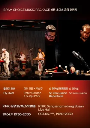 [패키지] 부산국제공연예술마켓 (BPAM) , 오피셜 초이스: 음악 패키지 공식 포스터