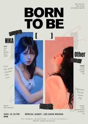 Born to be [ ] 공식 포스터