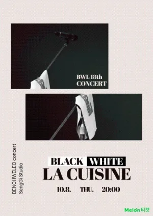 벤치위레오 단독 콘서트: Black White La cuisine 공식 포스터