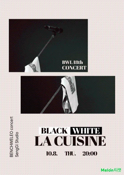 벤치위레오 단독 콘서트: Black White La cuisine 공식 포스터