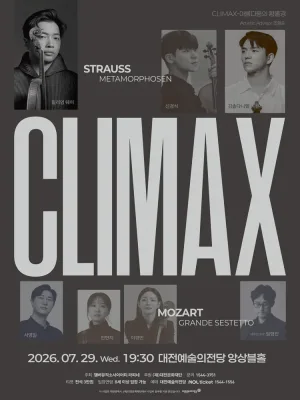 윌리암 웨이 X 챔버뮤직소사이어티 라피네, CLIMAX – 아름다움의 황홀경 [대전] 공식 포스터