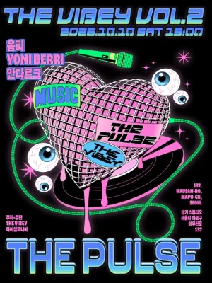 The Vibey Vol.2: THE PULSE 공식 포스터