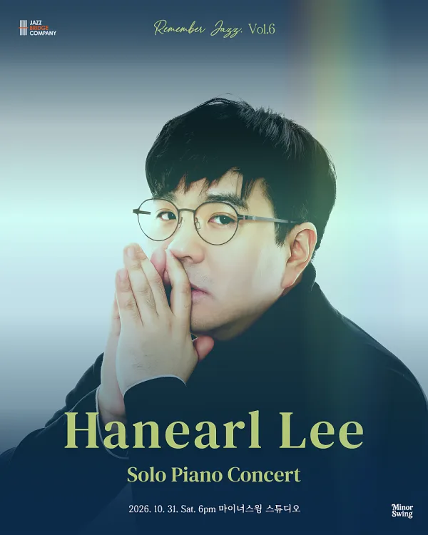 이한얼 솔로 피아노 콘서트: 리멤버 재즈 Vol.6 공식 포스터