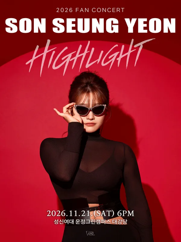 손승연 Fan Concert: HIGHLIGHT 공식 포스터