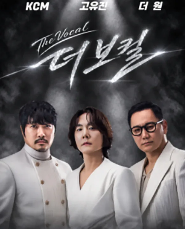 더보컬 전국투어 콘서트 [수원] 공식 포스터