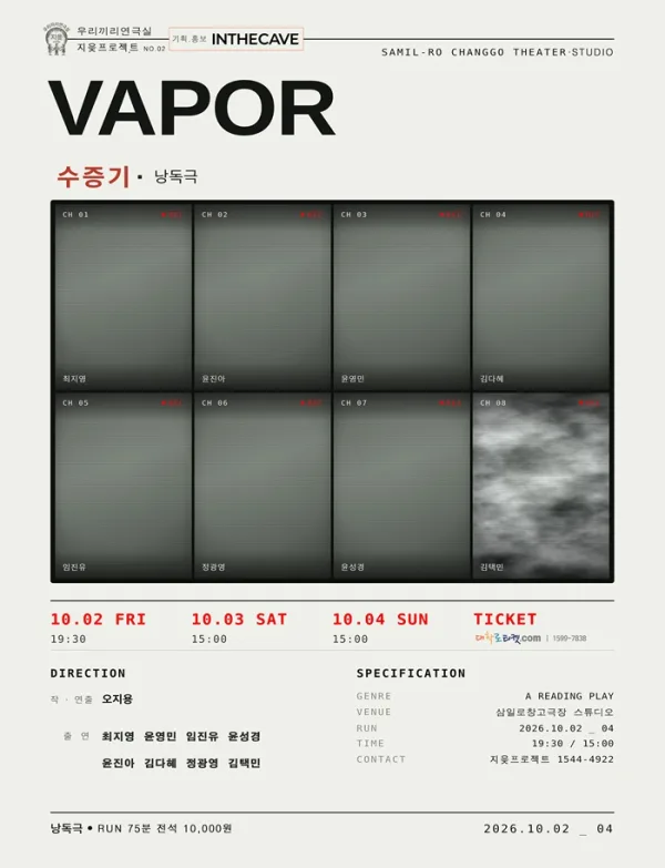 베이퍼 (vapor) 공식 포스터