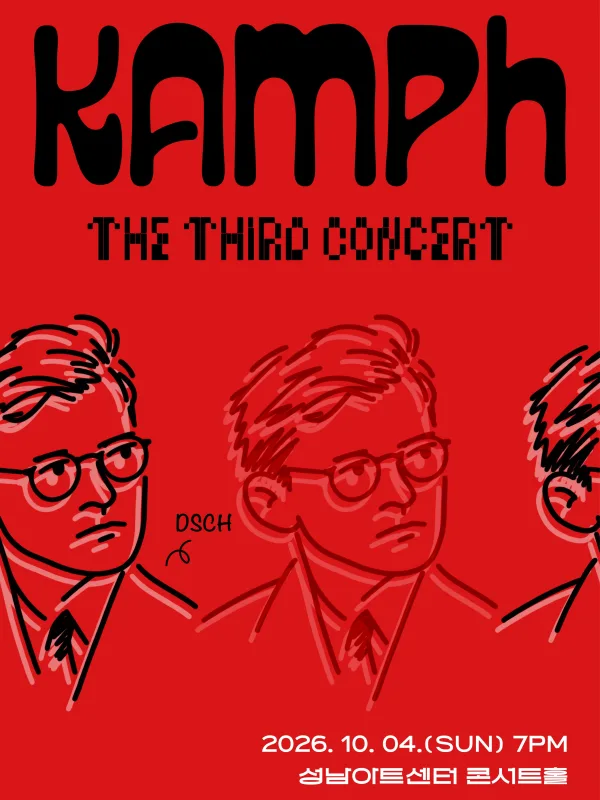 제3회 캄프 오케스트라 정기연주회 [성남] 공식 포스터