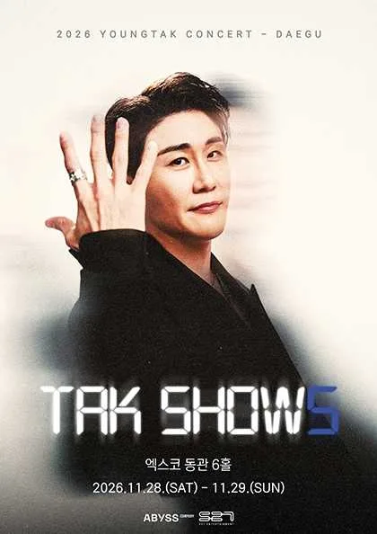영탁 단독 콘서트: TAK SHOW5 [대구] 공식 포스터