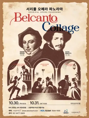 서리풀 오페라 파노라마, Belcanto collage: 로시니 & 도니제티 공식 포스터