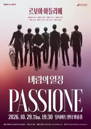 DSAC 온 스테이지, 바람의 열정: Passione [대구] 공식 포스터
