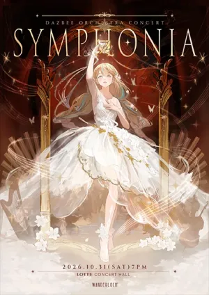 DAZBEE ORCHESTRA CONCERT: SYMPHONIA 공식 포스터