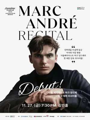 최나경의 재스민 페스티벌: 셀레브레이션!, 마크 앙드레 더블베이스 리사이틀: 데뷔 [대전] 공식 포스터