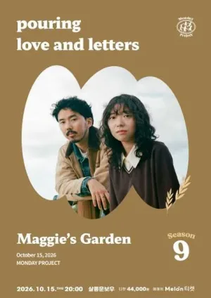 먼데이프로젝트 시즌9, 매기스가든 단독 콘서트: pouring love and letters 공식 포스터