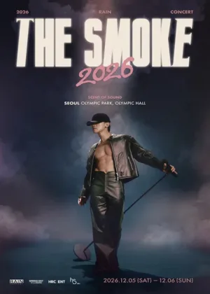 비 (RAIN) 콘서트: THE SMOKE 공식 포스터