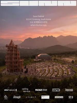 SUNN FESTIVAL (선 페스티벌) 공식 포스터