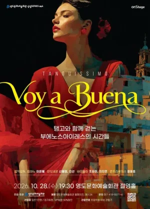 영도문화예술회관 수요상설 onStage, Voy a Buena: 탱고와 함께 걷는 부에노스아이레스의 시간들 [부산] 공식 포스터