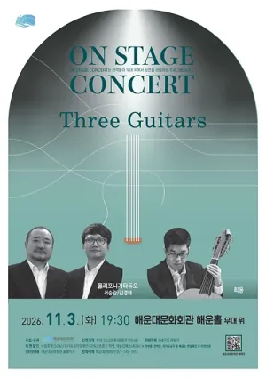 On Stage Concert, Three Guitars [부산] 공식 포스터