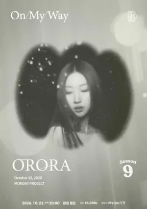 먼데이프로젝트 시즌9, 오로라 앨범 발매 콘서트: On My Way 공식 포스터