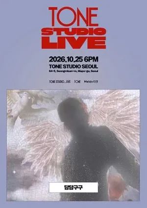 TONE STUDIO LIVE, 담담구구 공식 포스터
