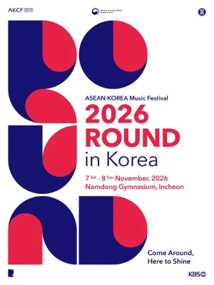 ASEAN-KOREA MUSIC FESTIVAL, ROUND IN KOREA [인천] 공식 포스터